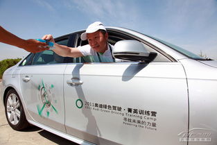 奧迪a4l節(jié)油挑戰(zhàn)賽駕駛過(guò)程