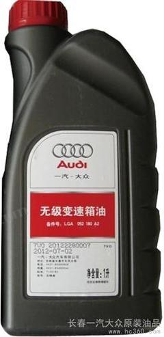 一汽大眾奧迪原裝無(wú)級(jí)變速箱油(CVT)