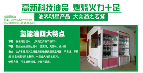 飯店醇基燃料配方_新型燃料油好項(xiàng)目,面向全國(guó)招商